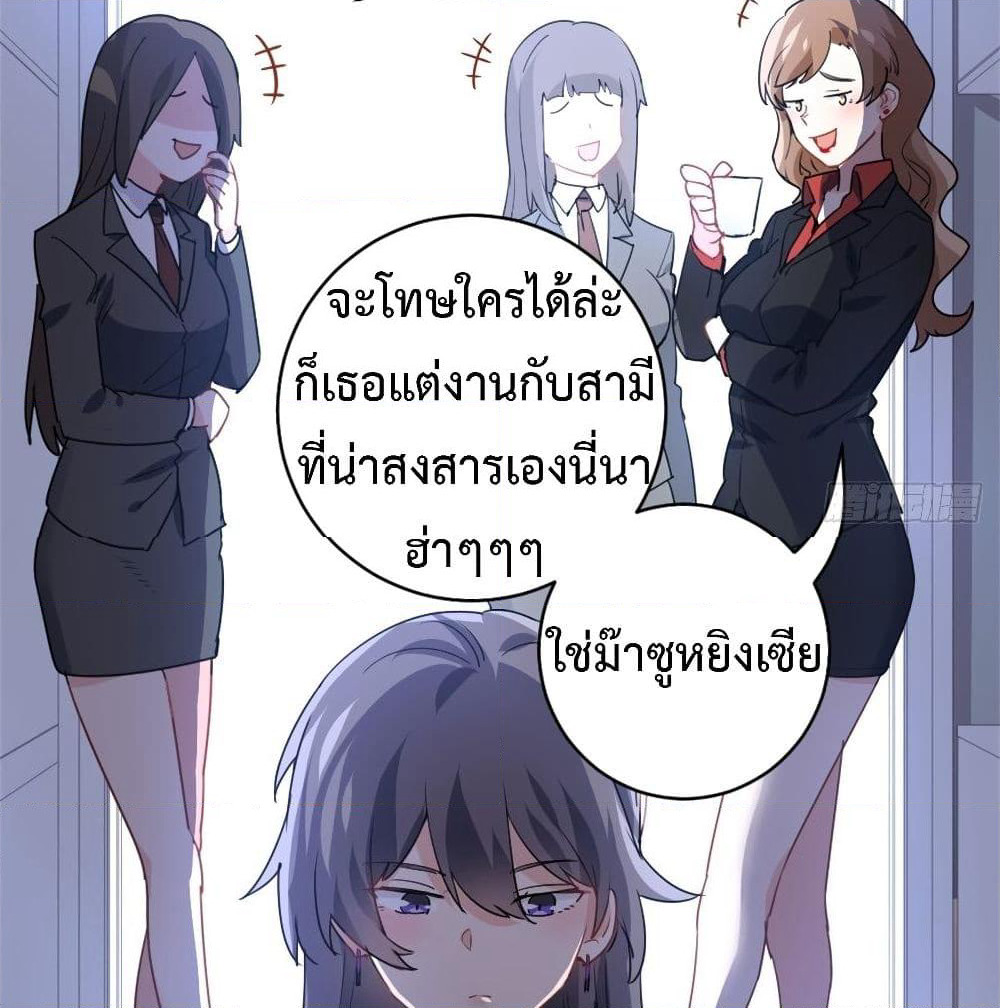 I am Han Sanqian page 39