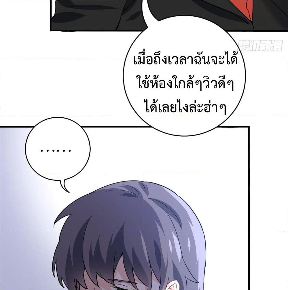 I am Han Sanqian page 42
