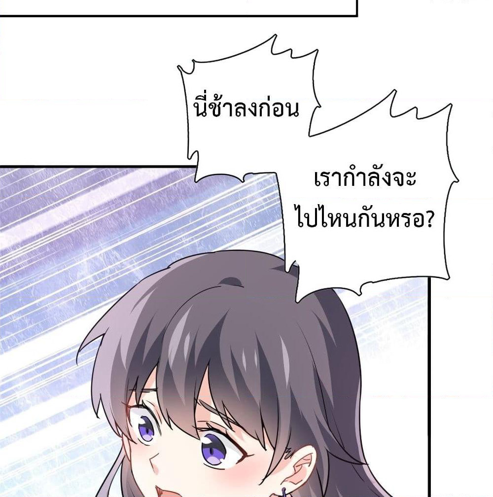 I am Han Sanqian page 44