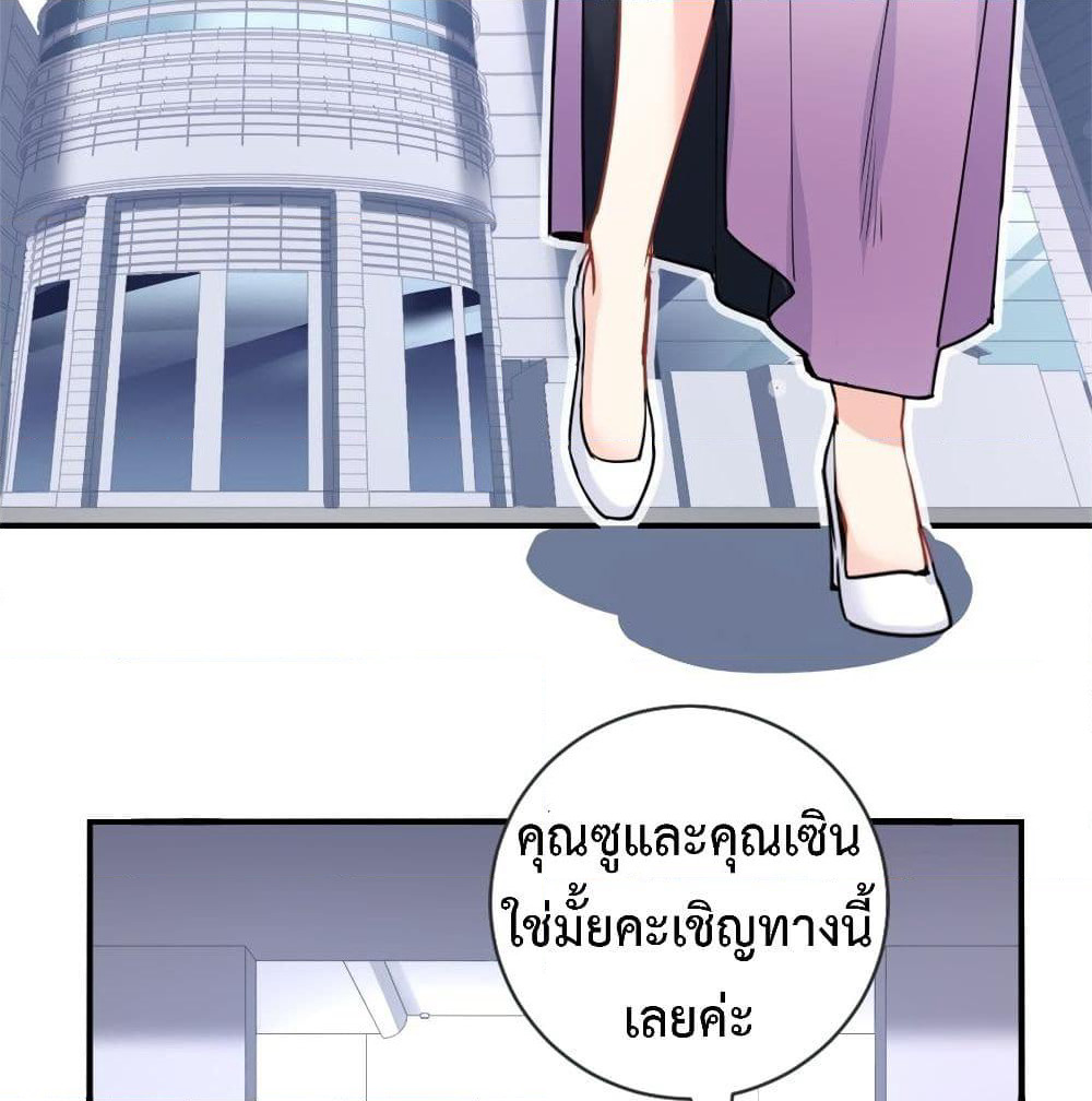 I am Han Sanqian page 49