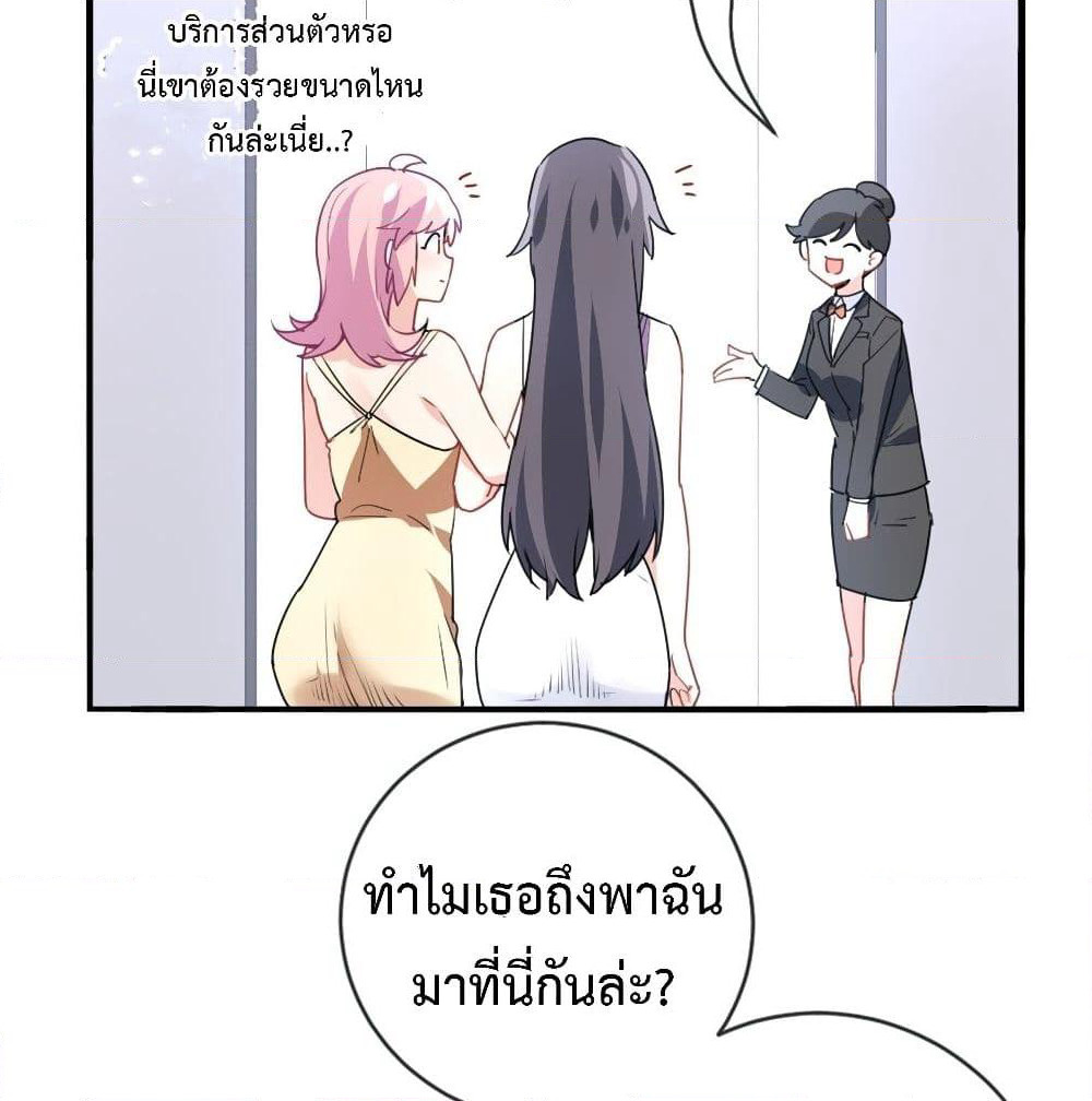 I am Han Sanqian page 50