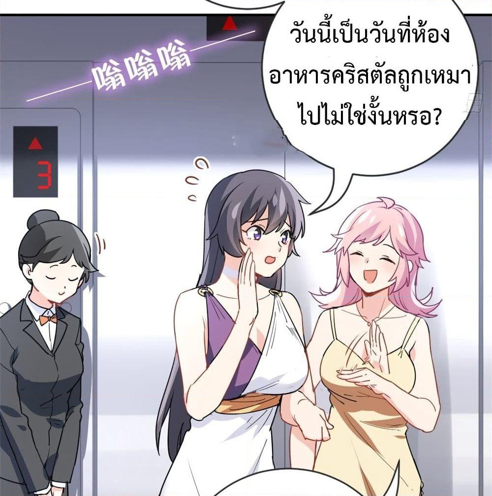 I am Han Sanqian page 51
