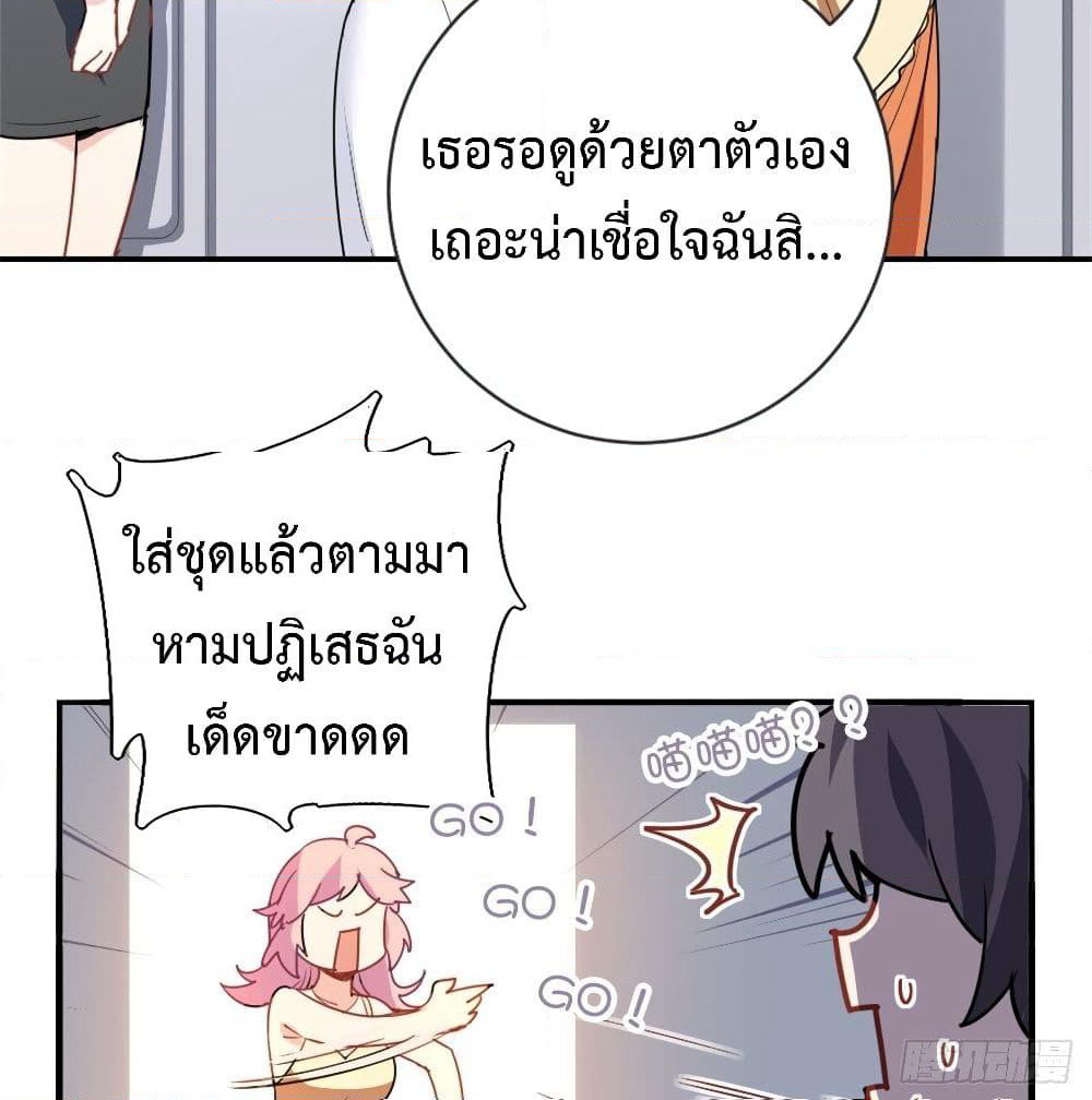 I am Han Sanqian page 52