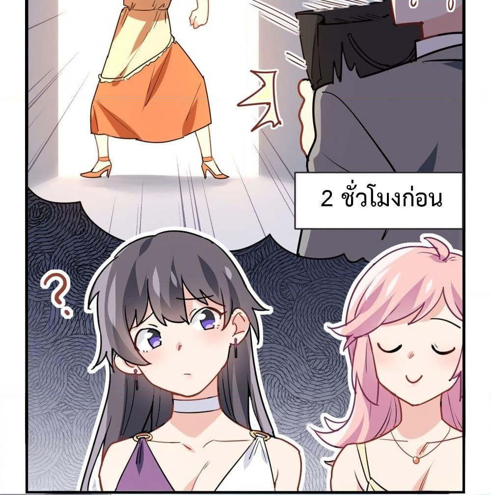 I am Han Sanqian page 53