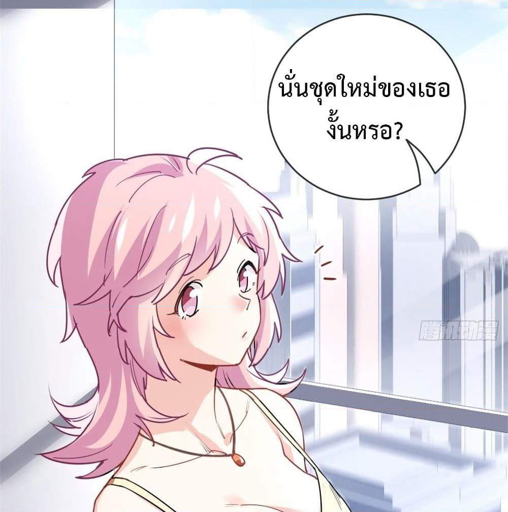 I am Han Sanqian page 54
