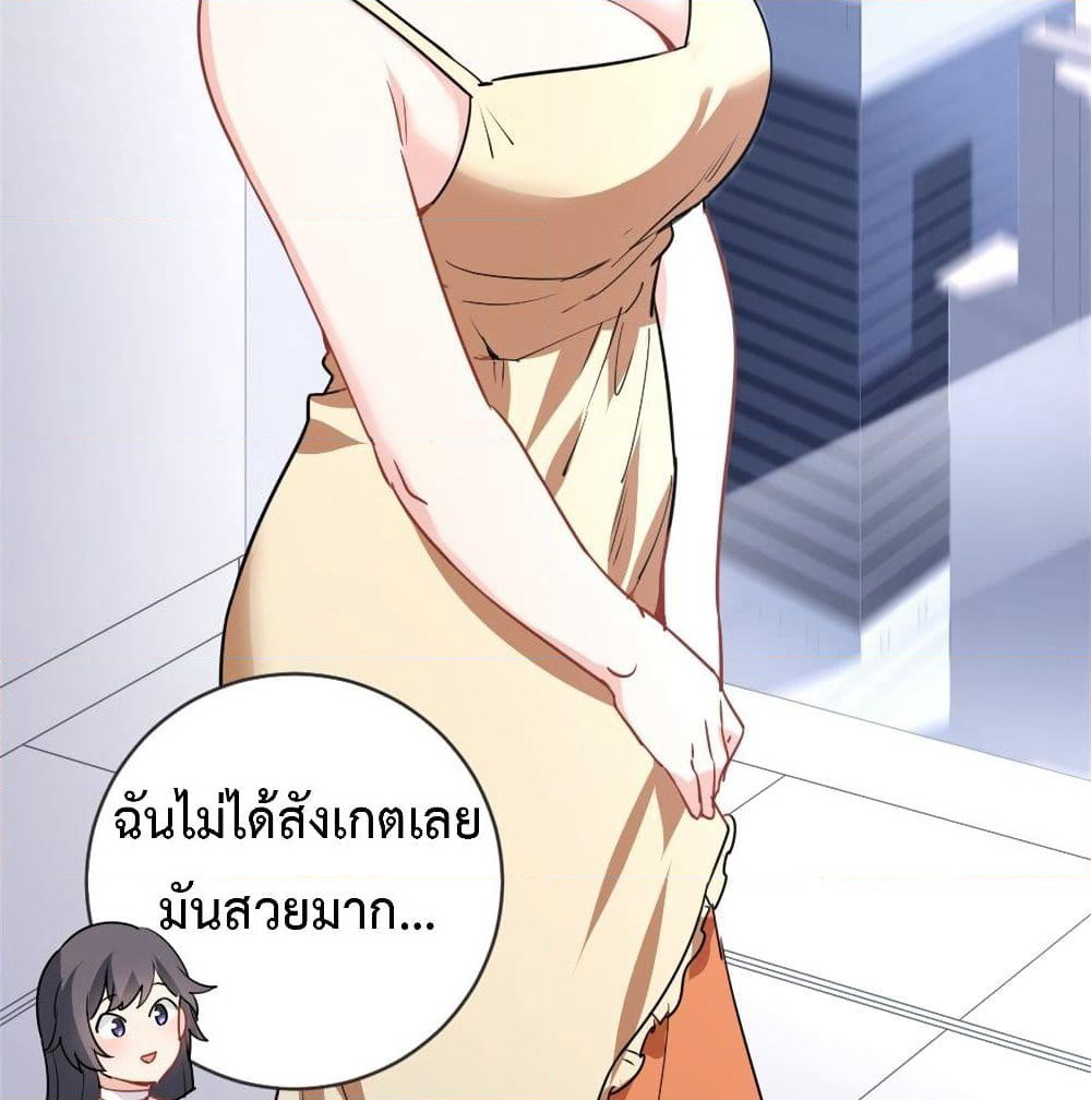 I am Han Sanqian page 55