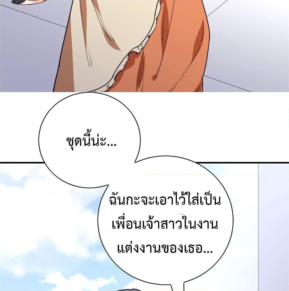 I am Han Sanqian page 56