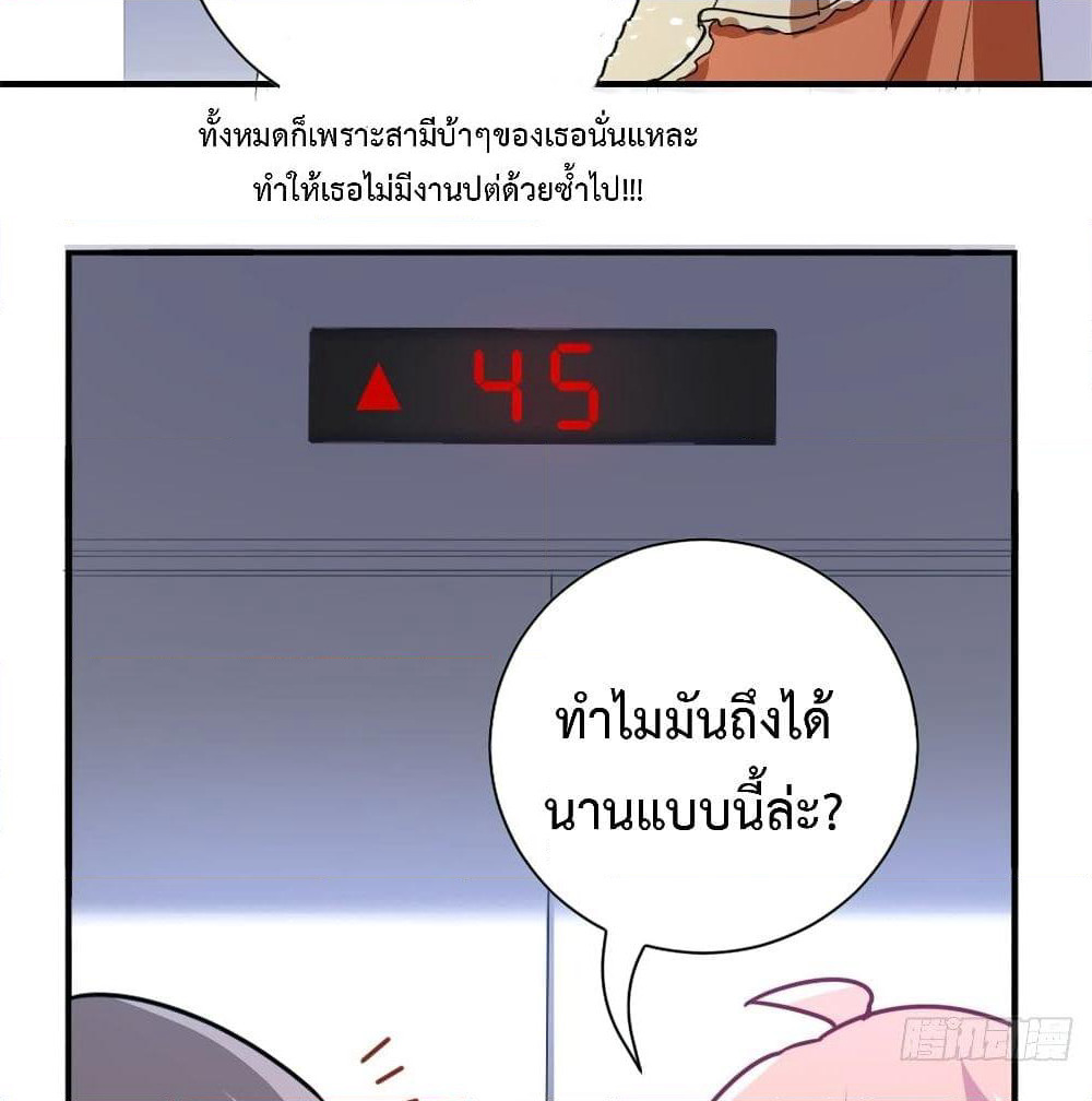 I am Han Sanqian page 58