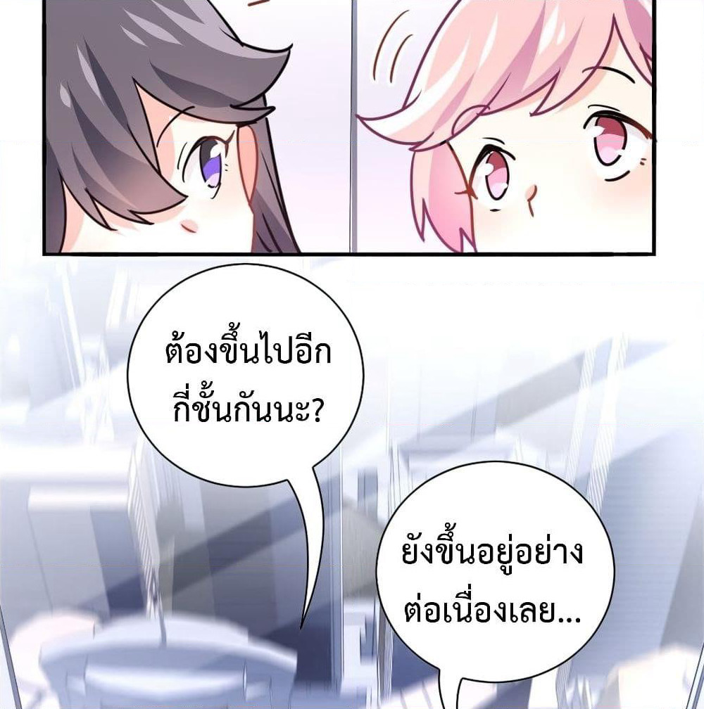 I am Han Sanqian page 59