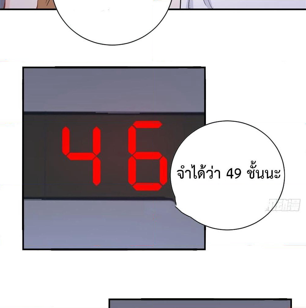 I am Han Sanqian page 61