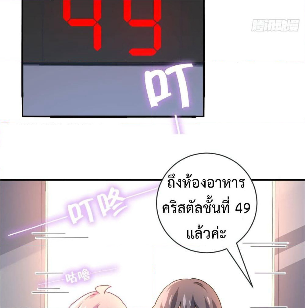 I am Han Sanqian page 63
