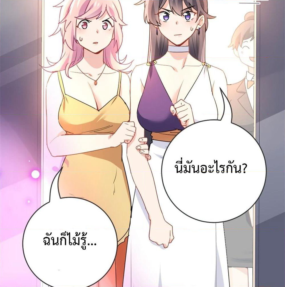 I am Han Sanqian page 64