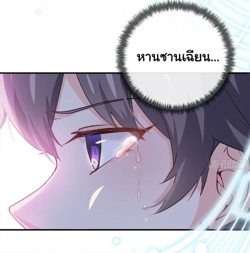 I am Han Sanqian page 3