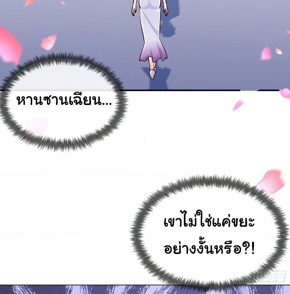 I am Han Sanqian page 14