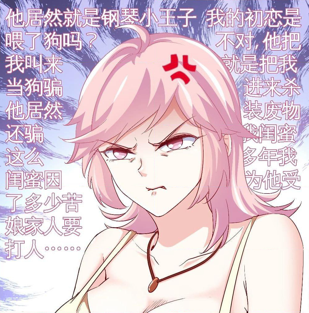 I am Han Sanqian page 15