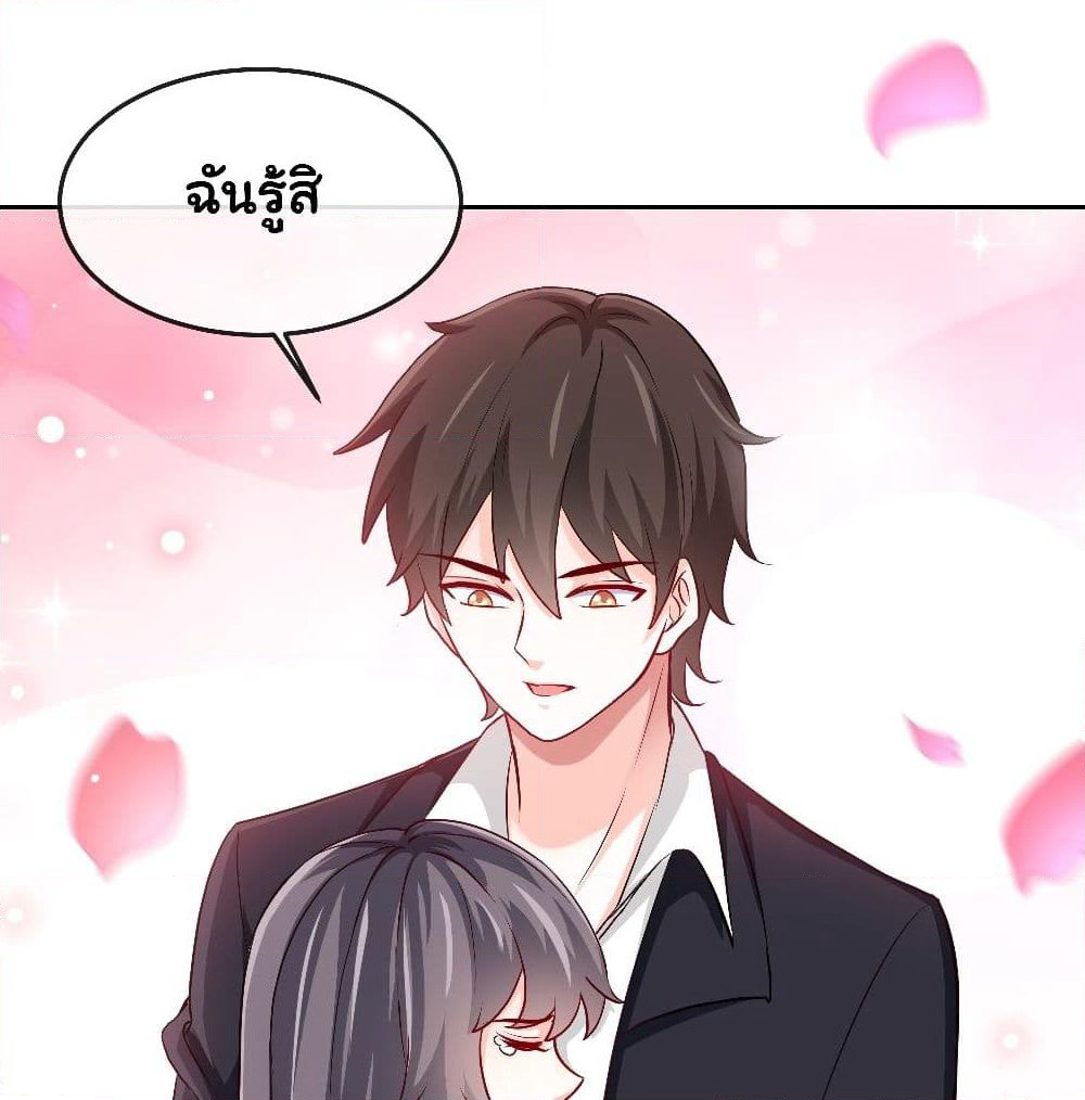 I am Han Sanqian page 21