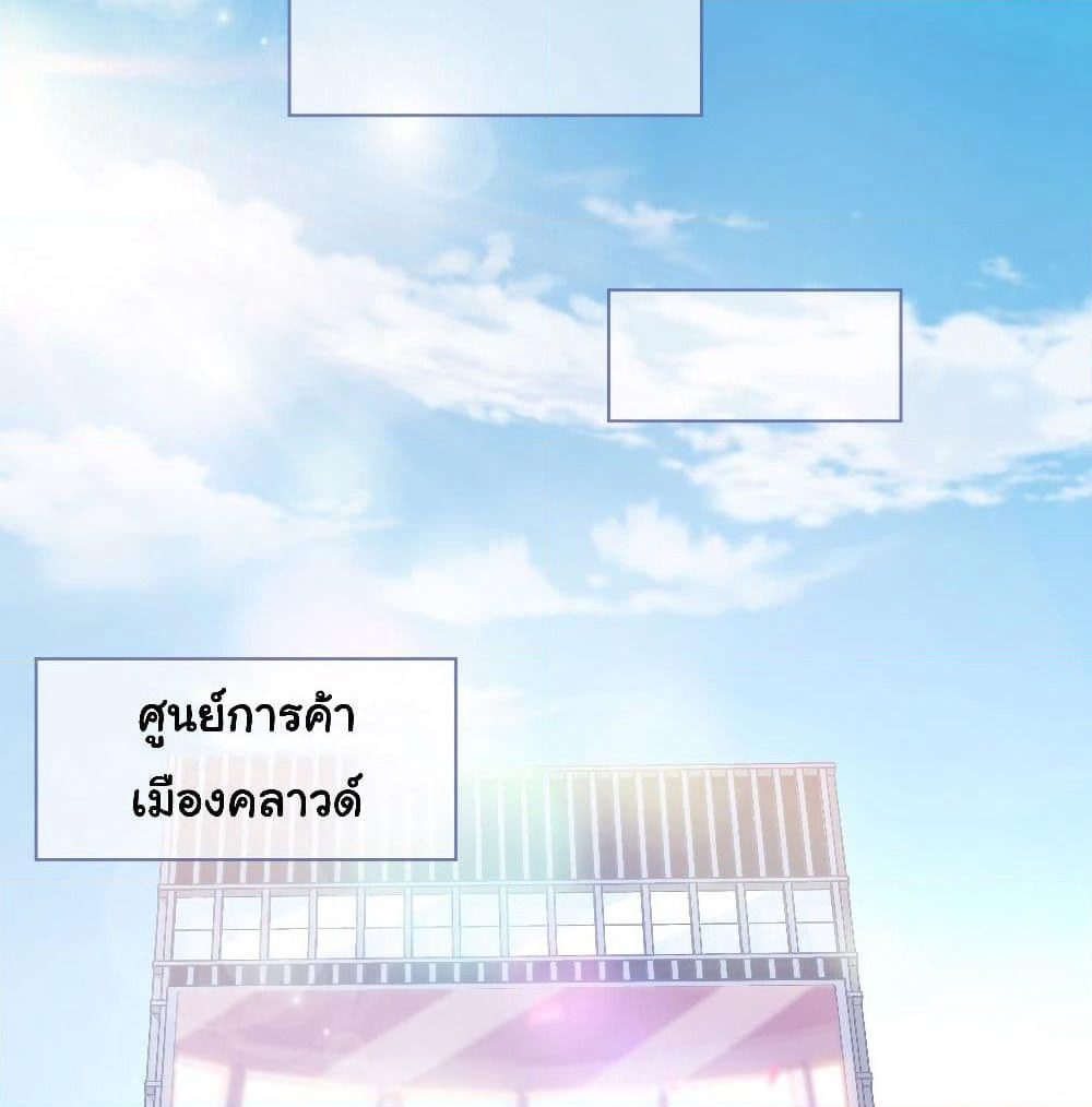 I am Han Sanqian page 23