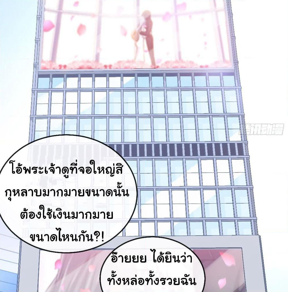I am Han Sanqian page 24