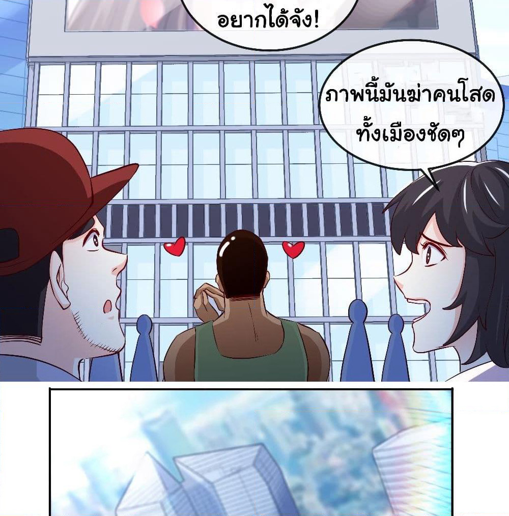 I am Han Sanqian page 25