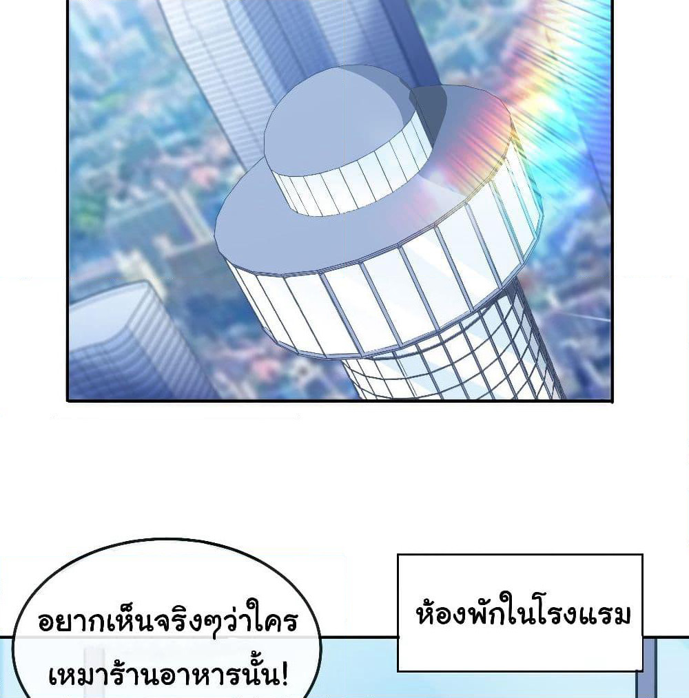 I am Han Sanqian page 26