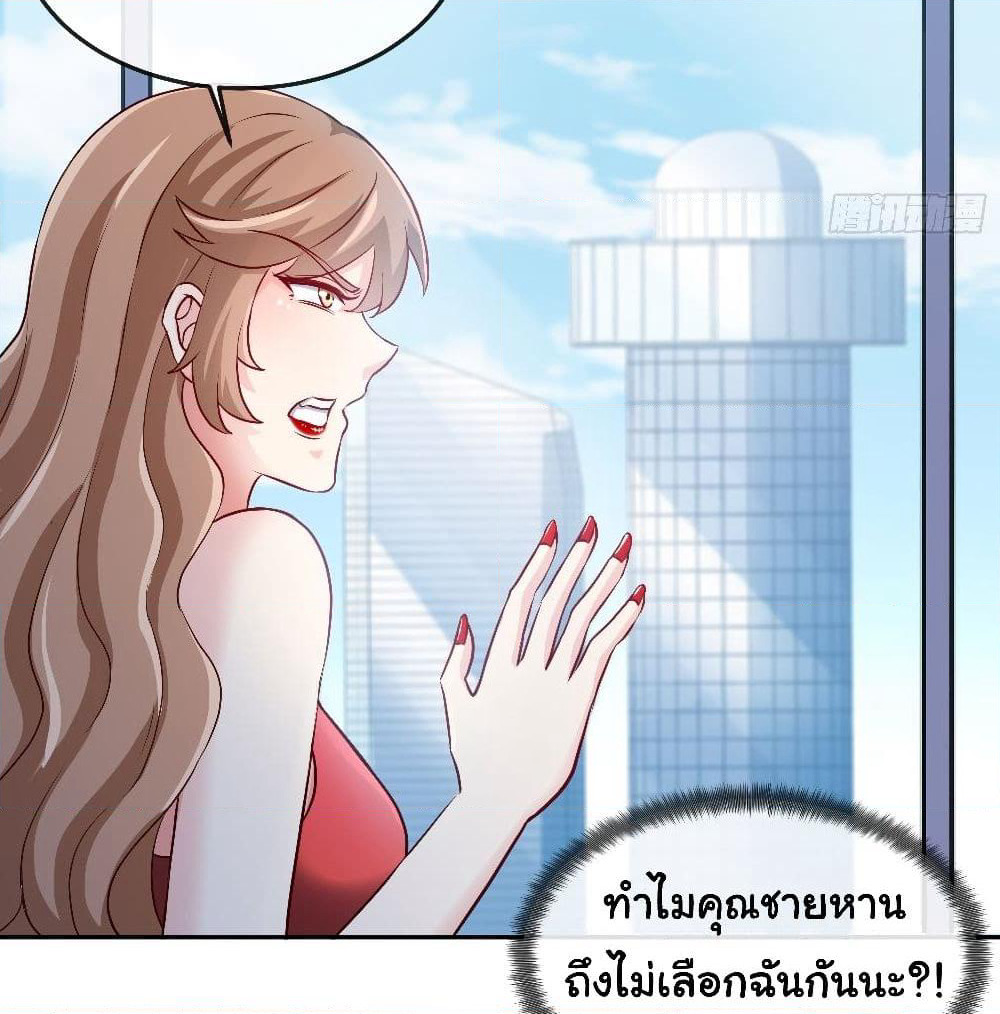 I am Han Sanqian page 27