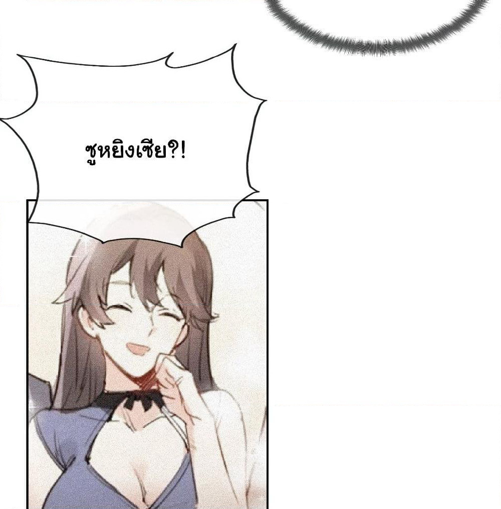 I am Han Sanqian page 28