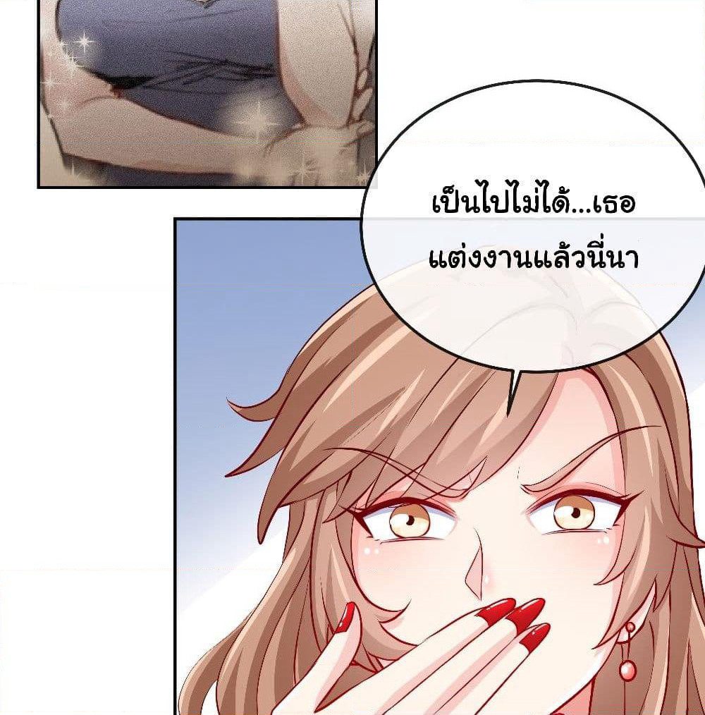 I am Han Sanqian page 29