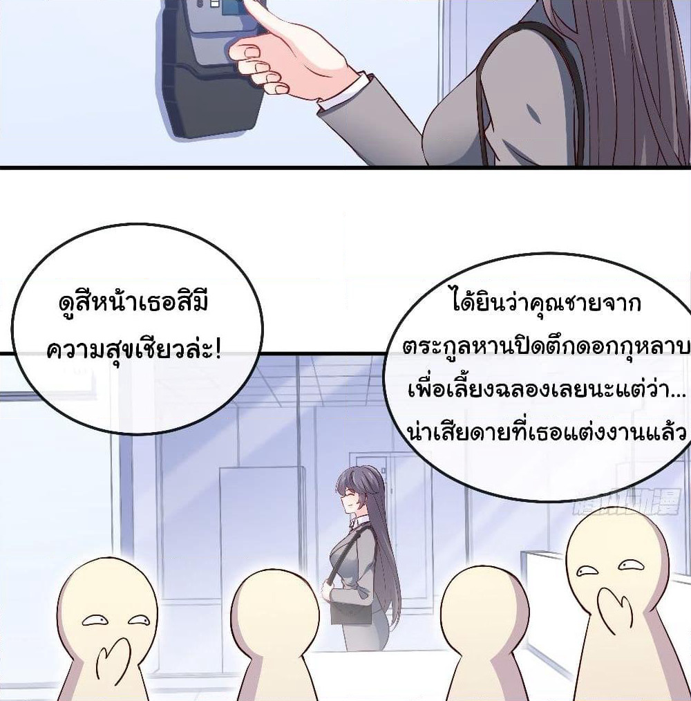 I am Han Sanqian page 31