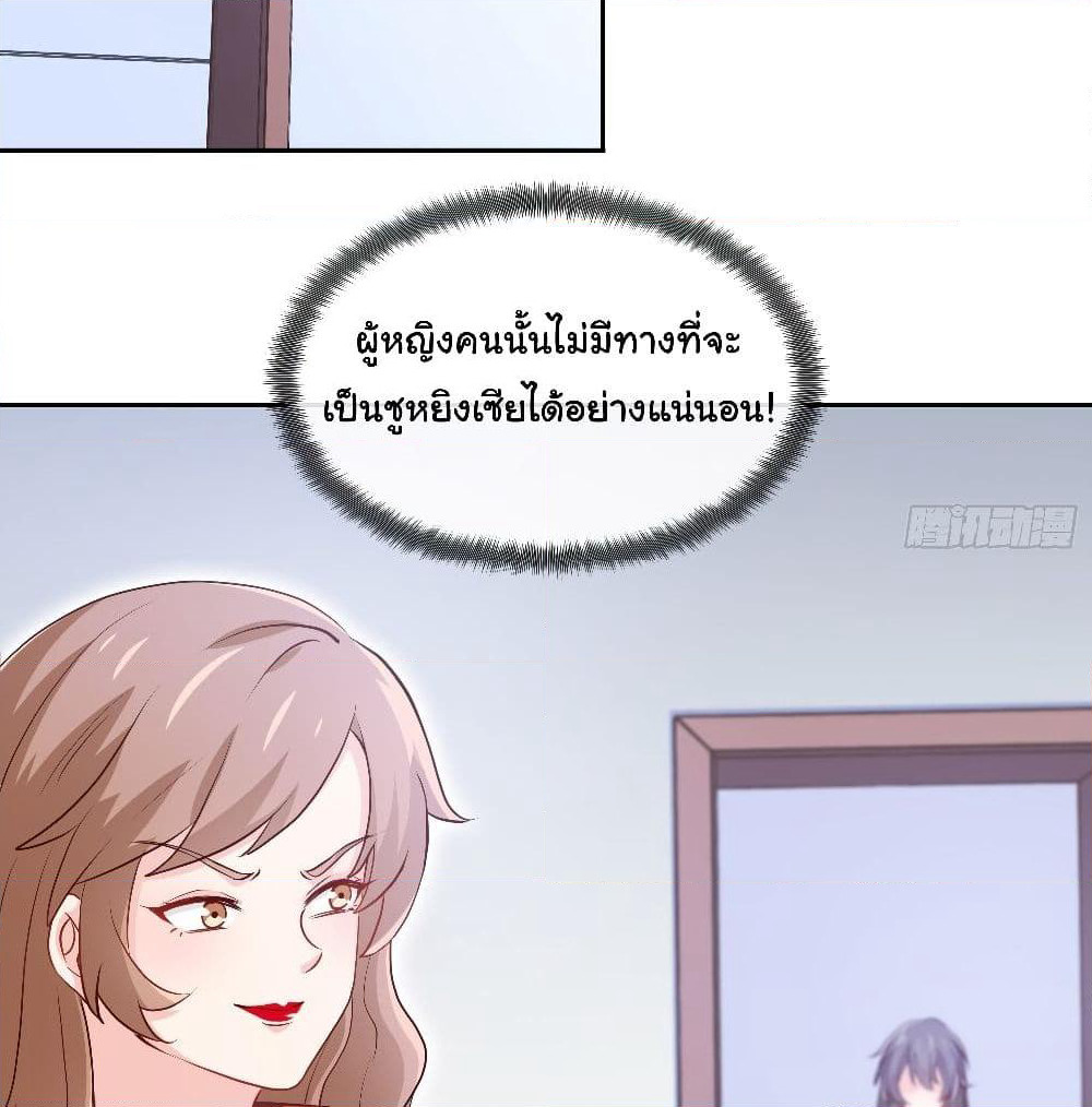I am Han Sanqian page 33