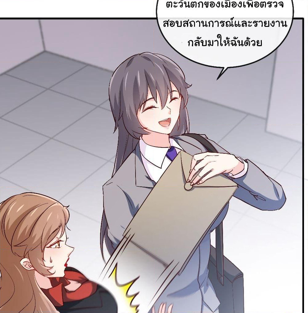 I am Han Sanqian page 35