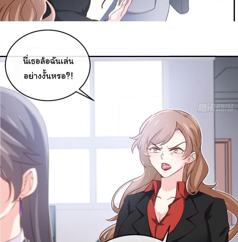 I am Han Sanqian page 36