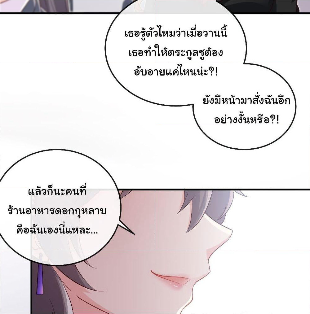 I am Han Sanqian page 37