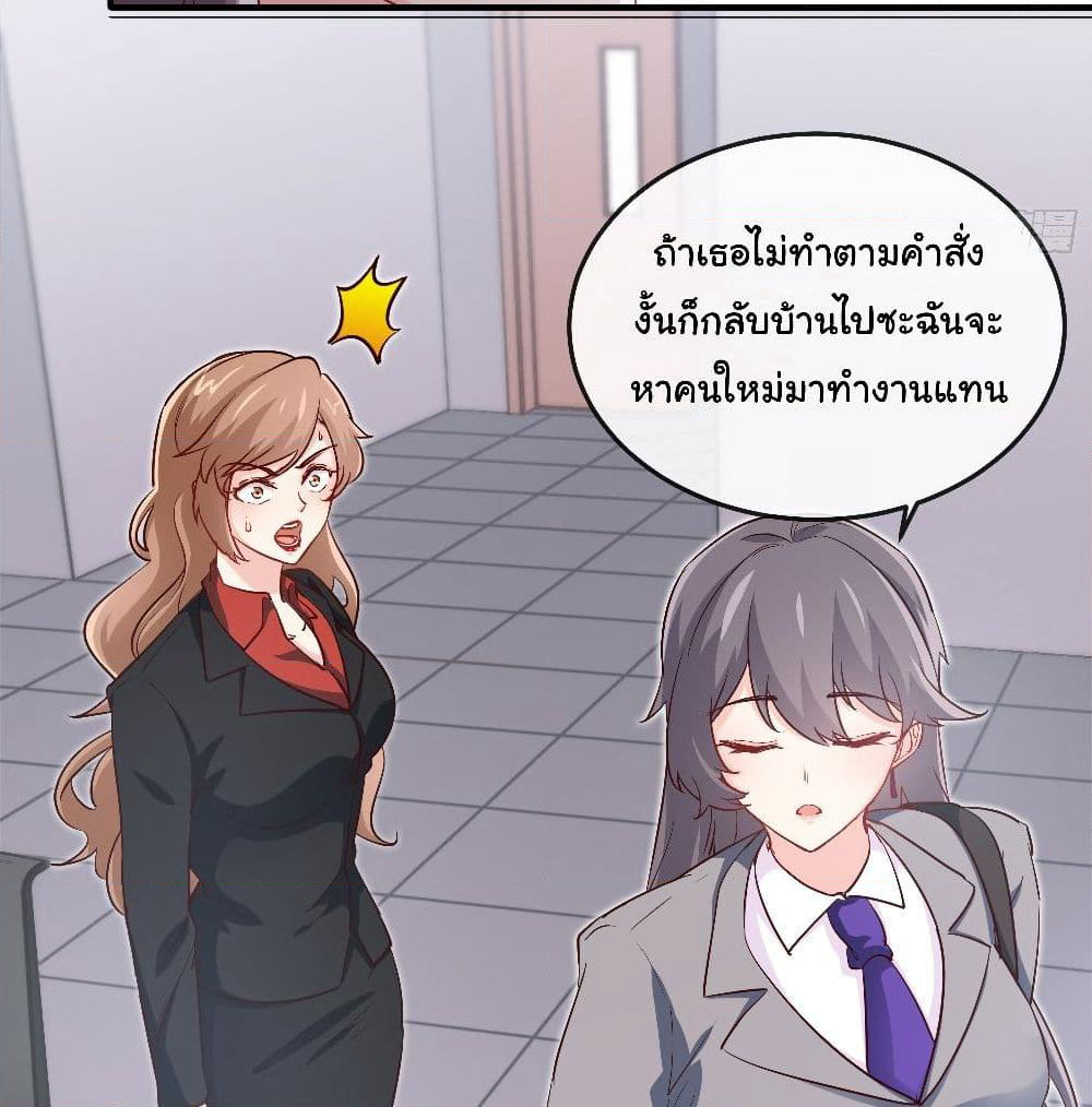 I am Han Sanqian page 38