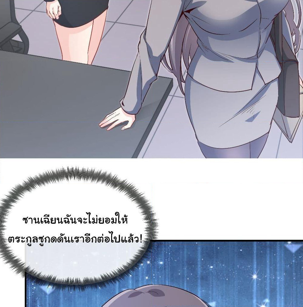 I am Han Sanqian page 39