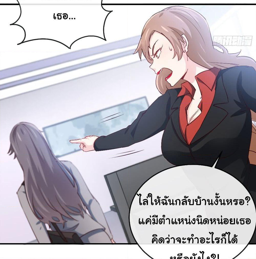 I am Han Sanqian page 41