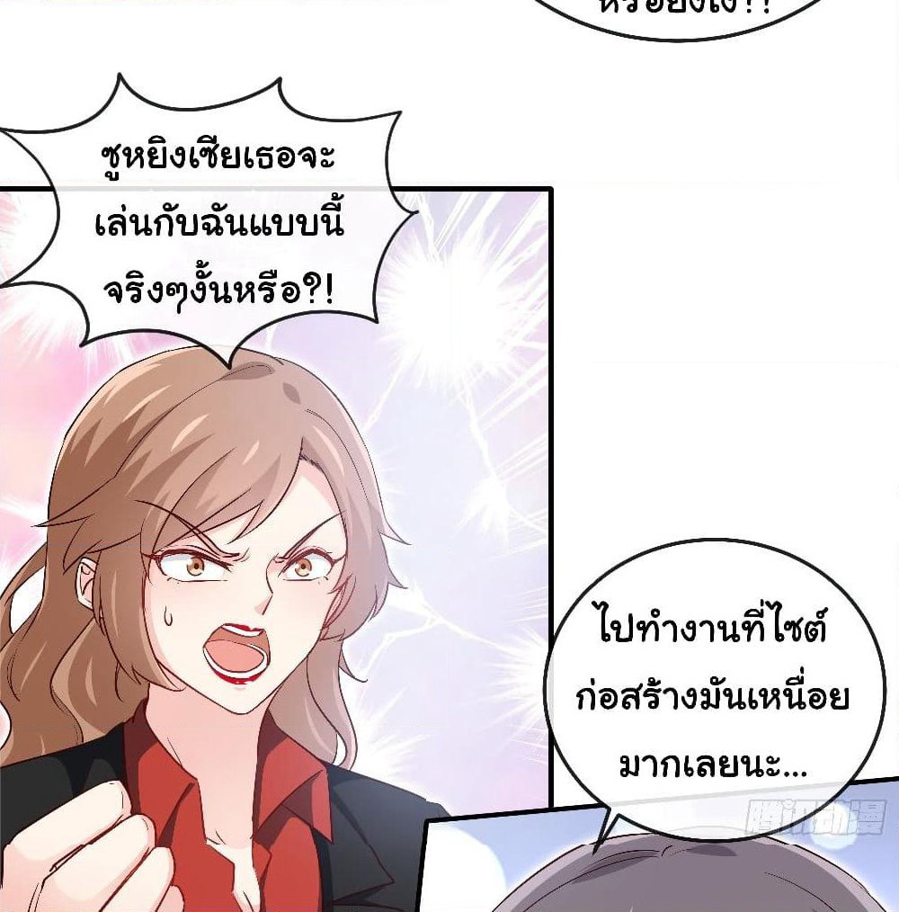 I am Han Sanqian page 42