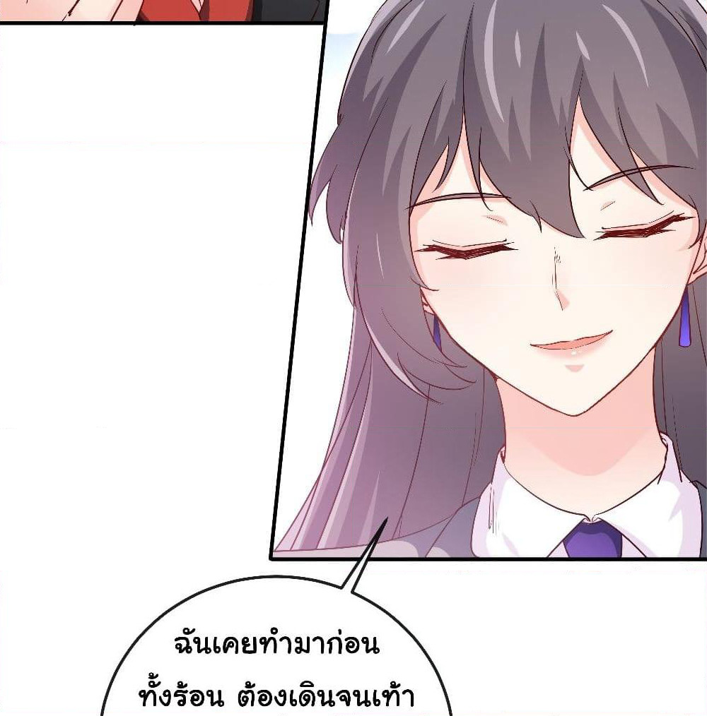 I am Han Sanqian page 43