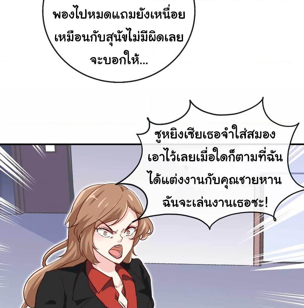 I am Han Sanqian page 44