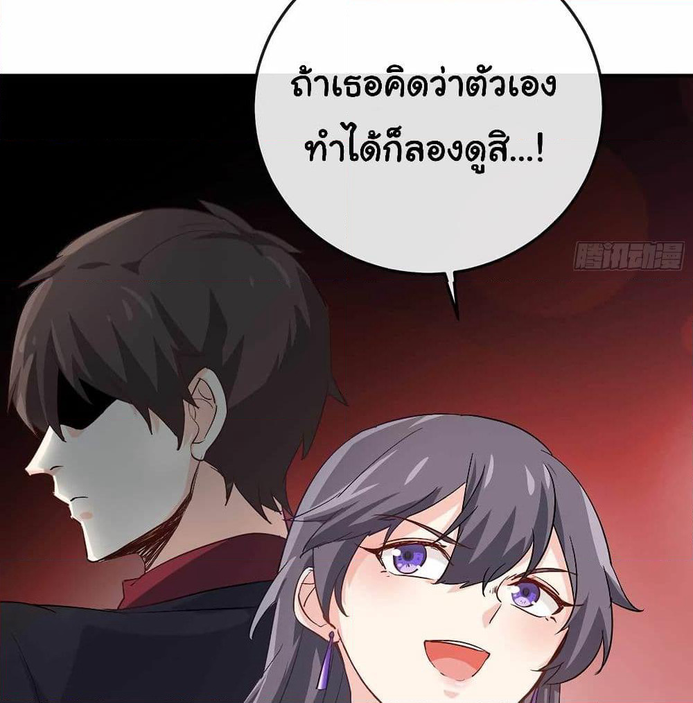 I am Han Sanqian page 47