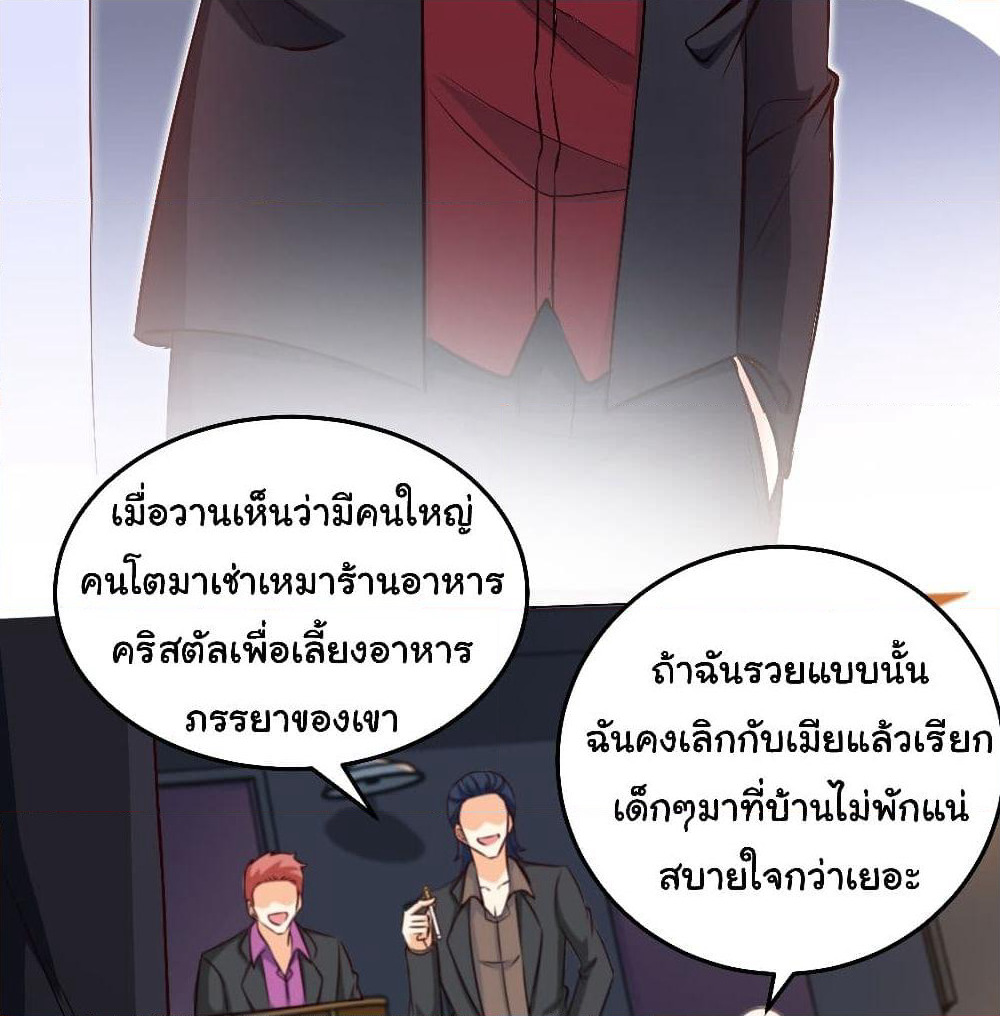 I am Han Sanqian page 4