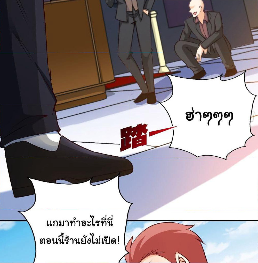 I am Han Sanqian page 5