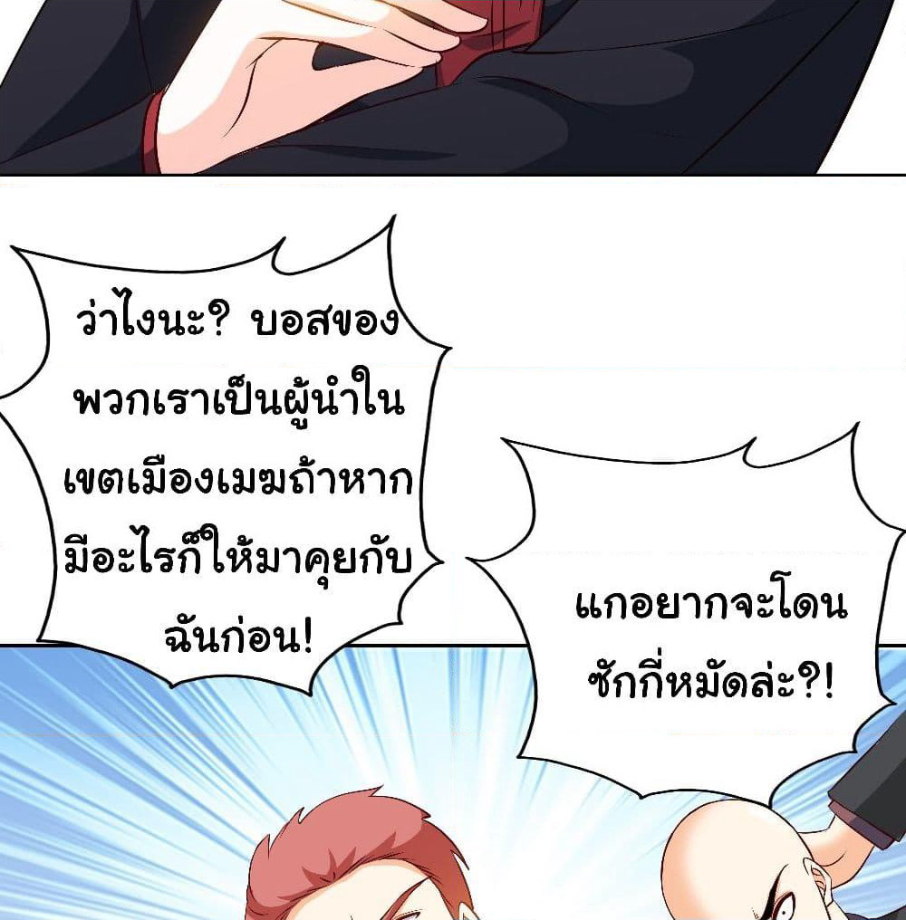 I am Han Sanqian page 8