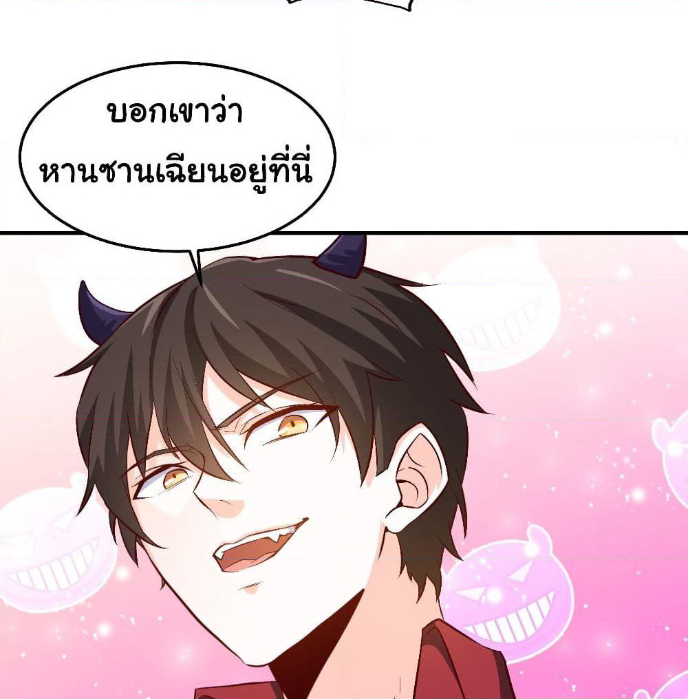 I am Han Sanqian page 10