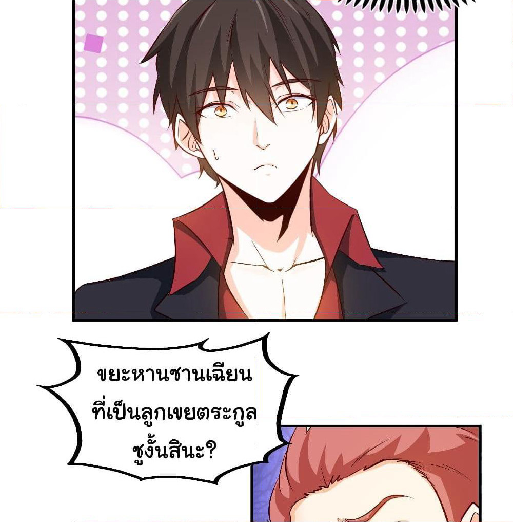 I am Han Sanqian page 12