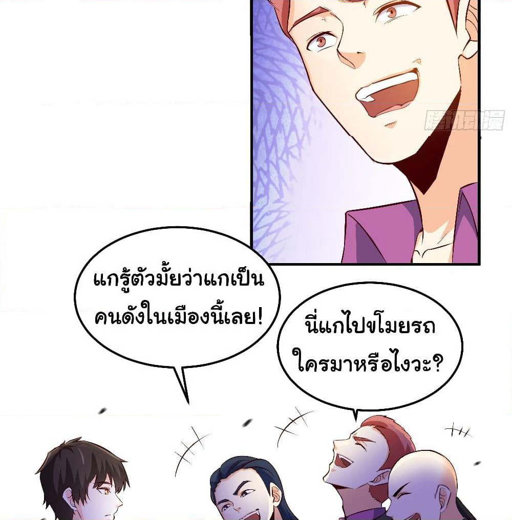 I am Han Sanqian page 13