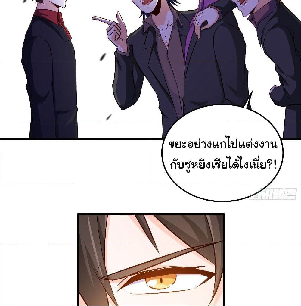 I am Han Sanqian page 14