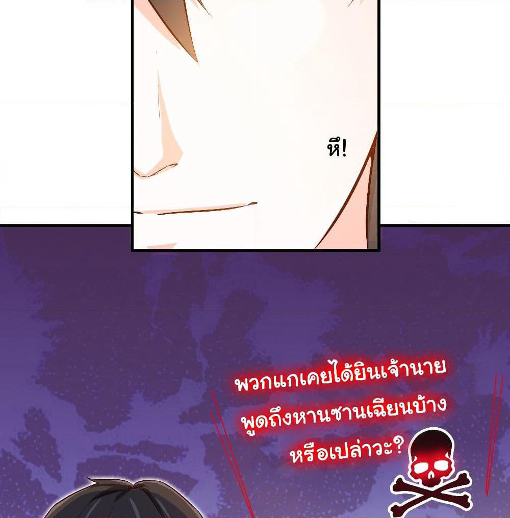 I am Han Sanqian page 15