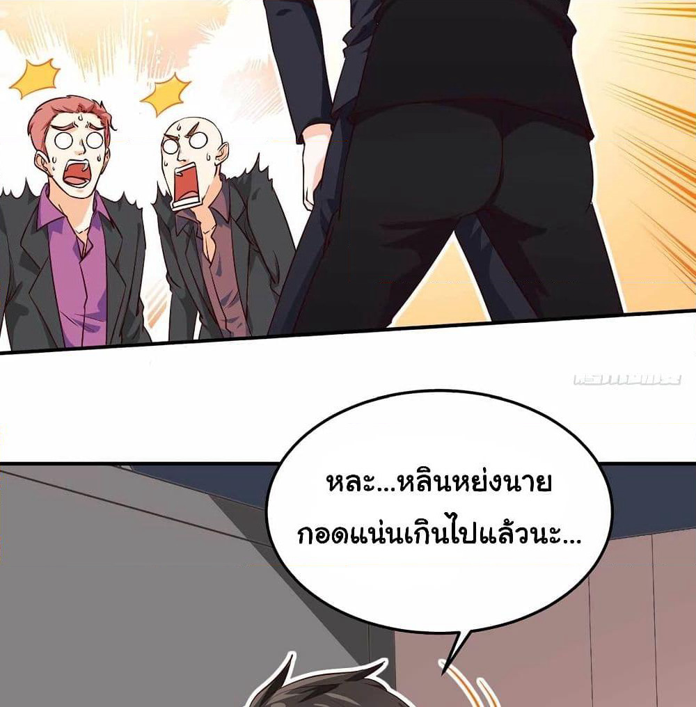 I am Han Sanqian page 20