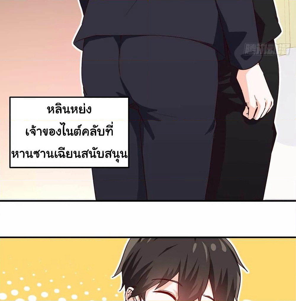 I am Han Sanqian page 22