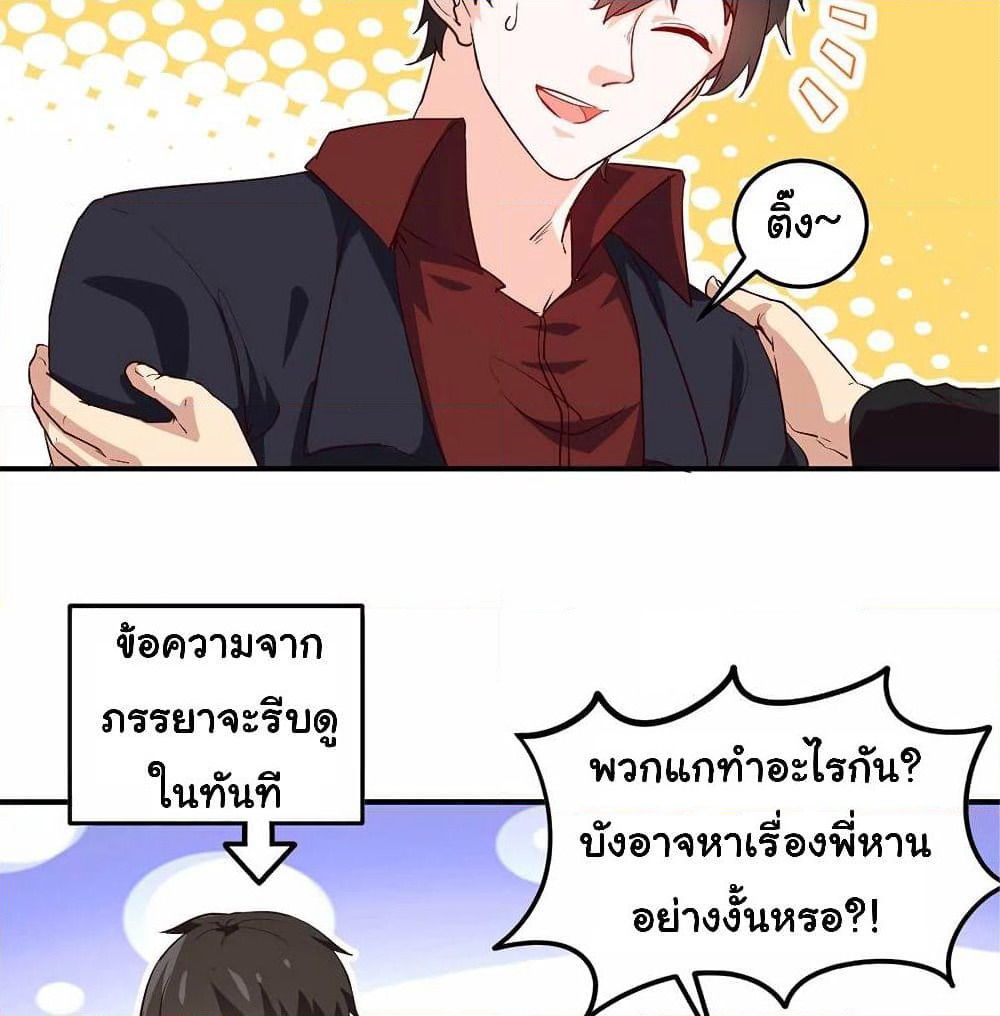 I am Han Sanqian page 23